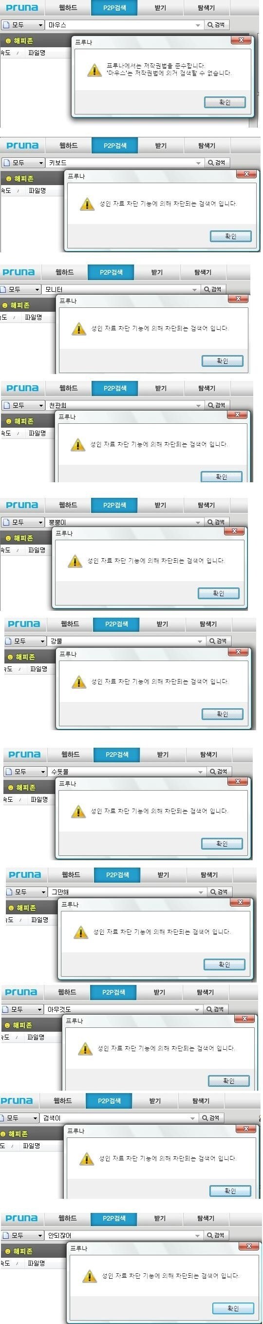 프루나가 ㅈ망한 이유 甲.jpg_1.jpg