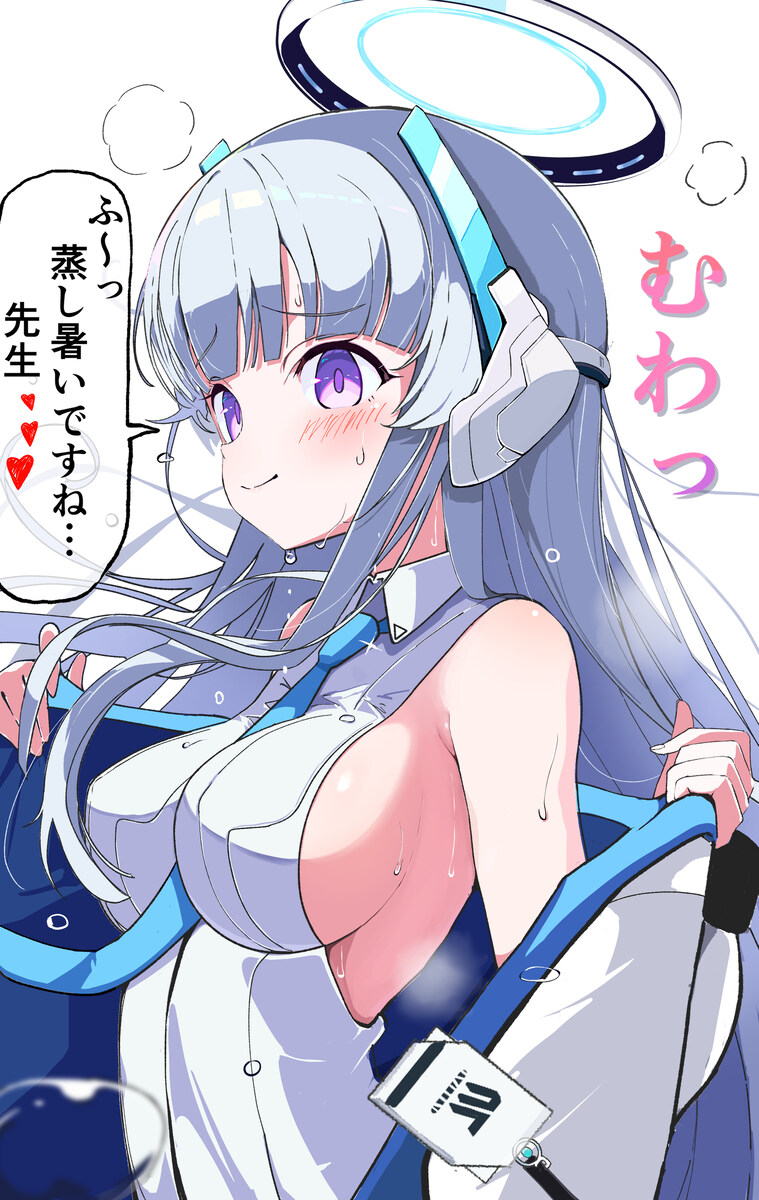 블루아카) 우시오 노아 좋아하시나요_2.jpg