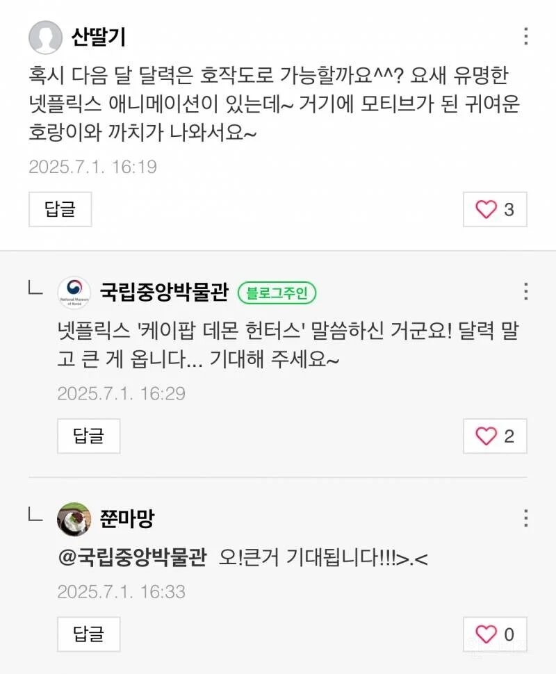 케이팝) 씹덕 : (너무 씹덕처럼 보이지 않게 질문해야지)_1.jpg