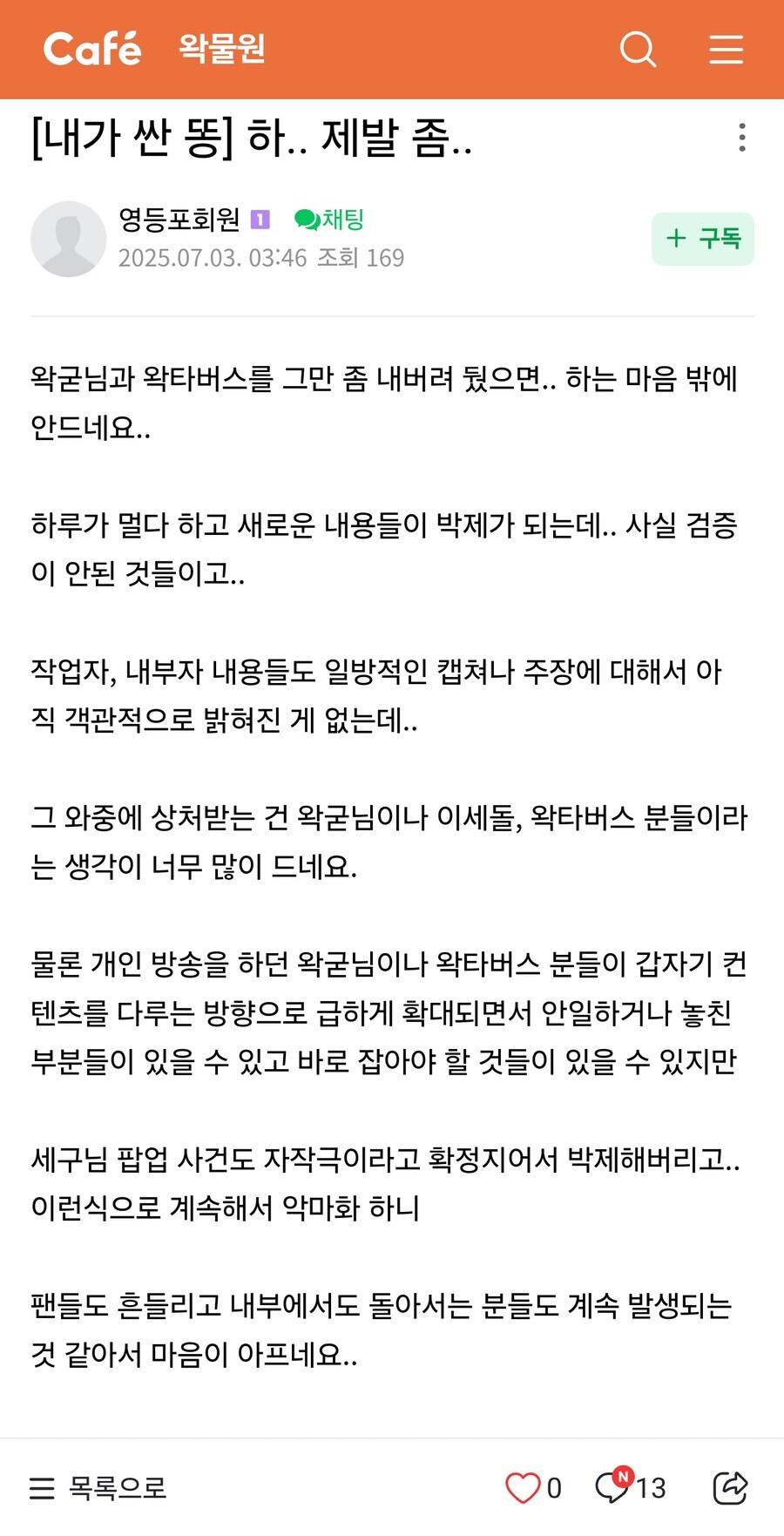 ㅇㅇㄱ)타로 유게이인데 일어나자 마자 뭐냐_4.jpg