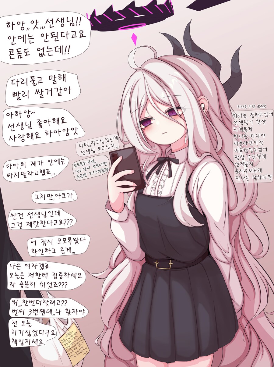 블루아카)선생님 병문안 온 히나와 아코_2.jpg