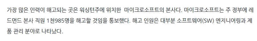 MS 9000명 정리해고는 엑박에서만이 아니고_2.png