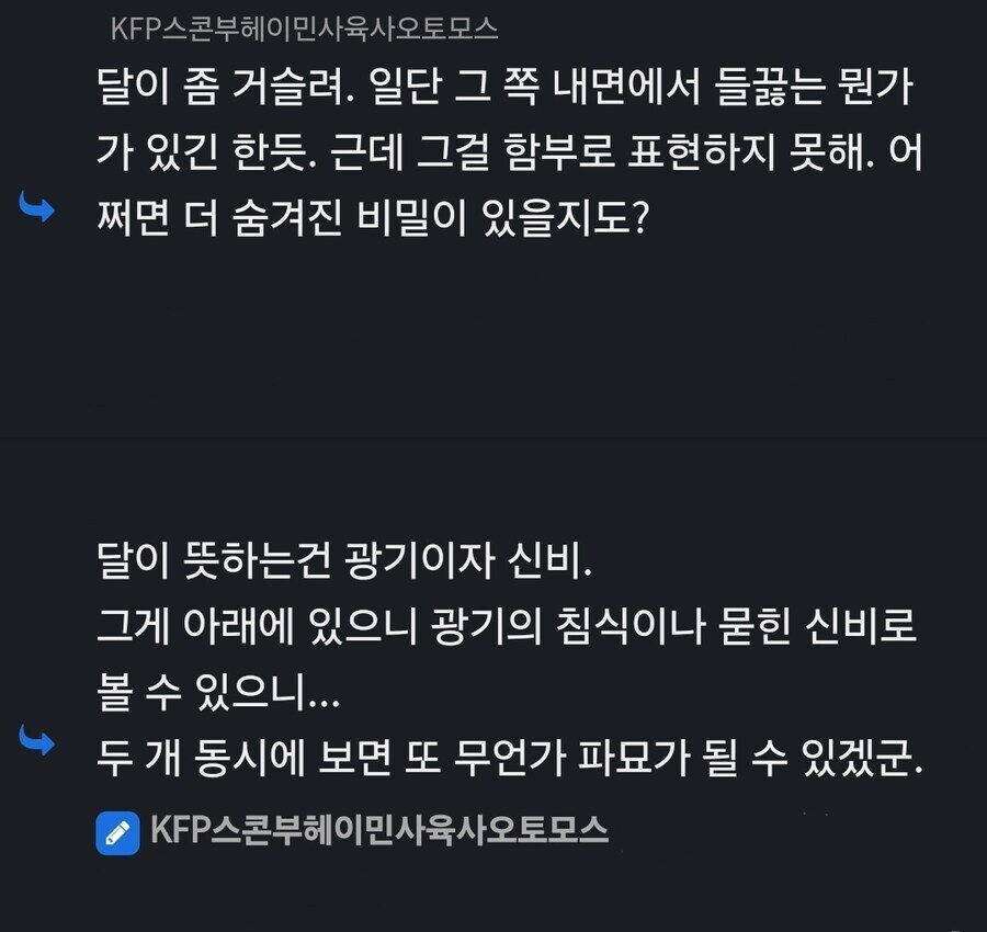 ㅇㅇㄱ)타로 유게이인데 일어나자 마자 뭐냐_3.jpg