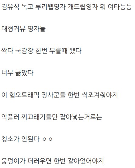 ㅇㅇㄱ)이게 그 최후의 발악인가 뭔가냐_1.png