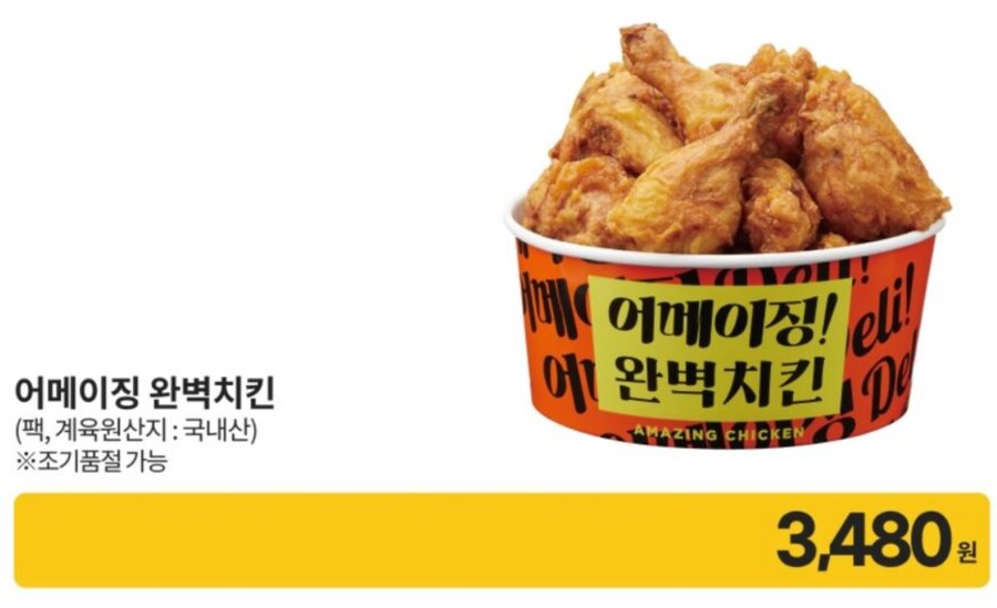 마트 전단 치킨 긁어옴_1.png