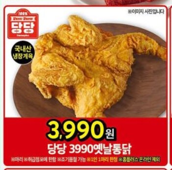 마트 전단 치킨 긁어옴_3.png