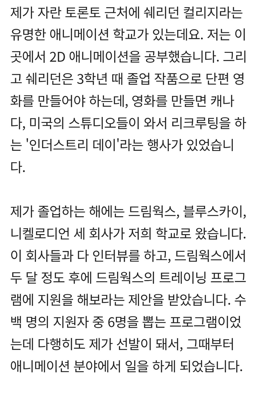 케이팝) 드림웍스가 살아있었으면 이 영화 만들만한데_2.jpg