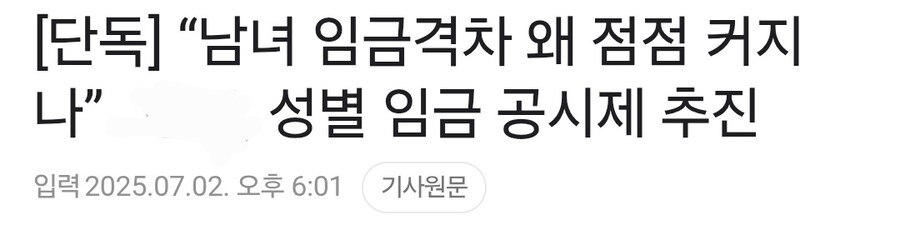 게관위보다 나쁜 그곳 "성별 임금 공시제도 준비중"_1.jpg