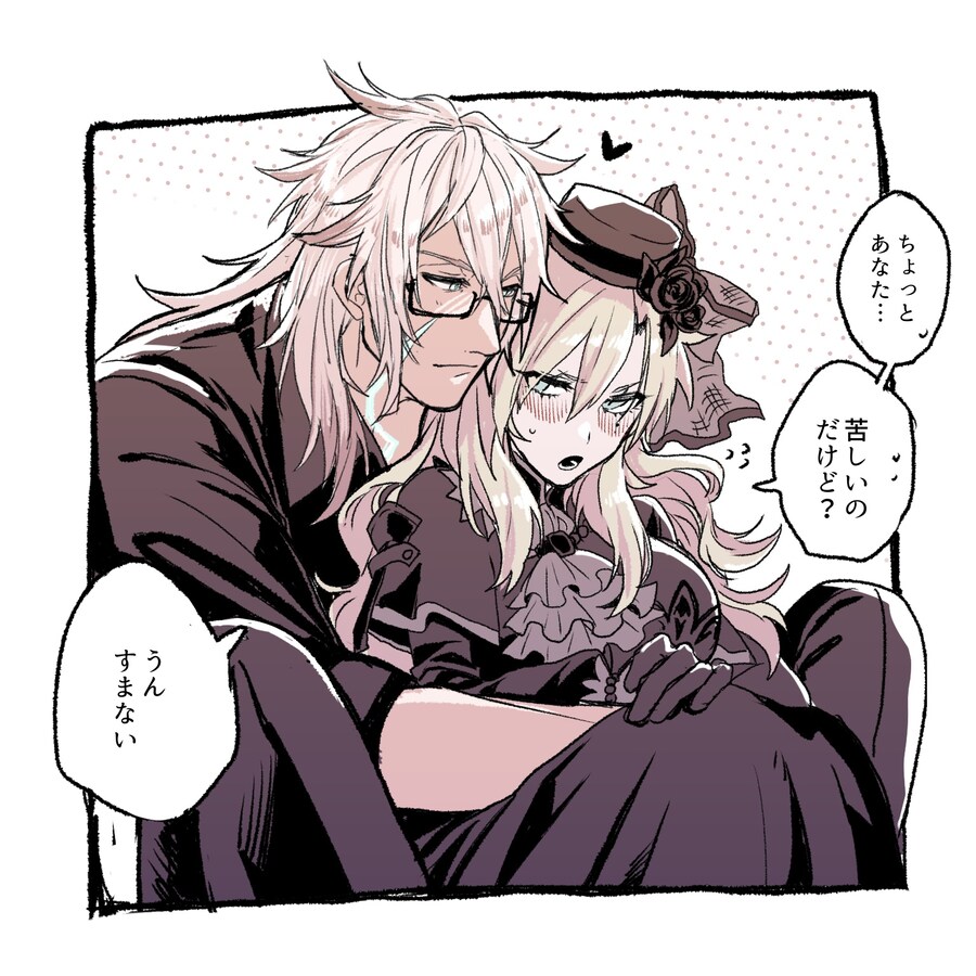 Fate) NTR이 싫고 유부녀가 좋다면_1.jpg