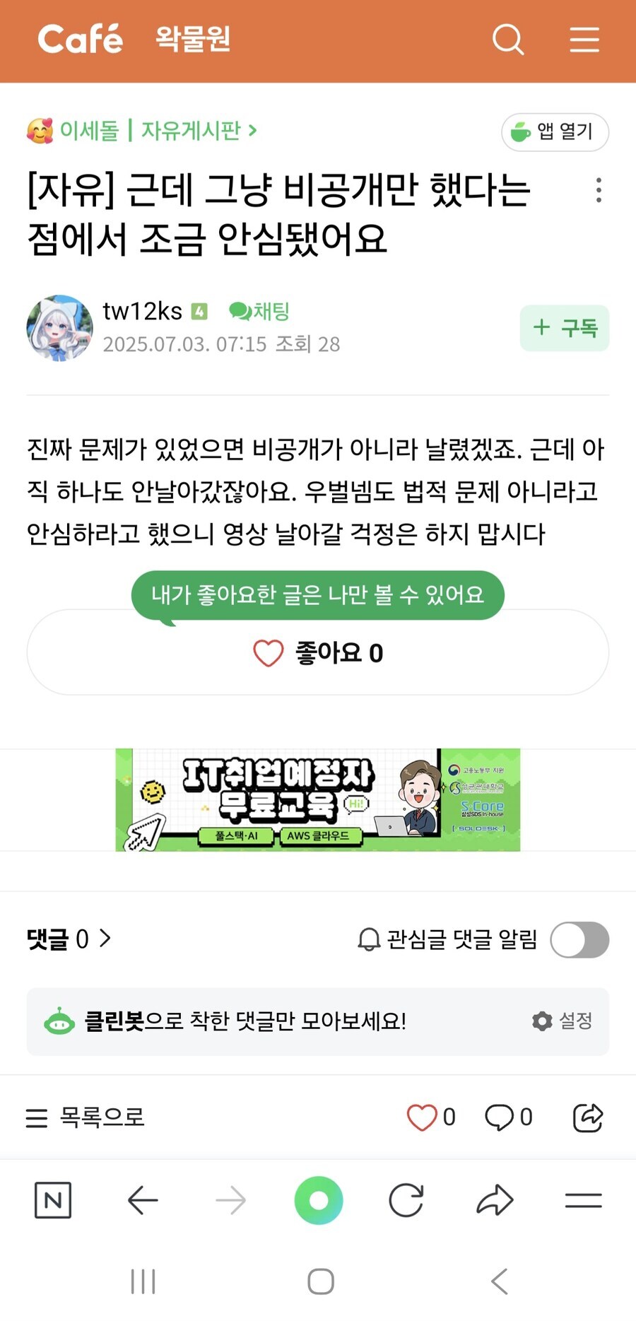 ㅇㅇㄱ)타로 유게이인데 일어나자 마자 뭐냐_5.jpg