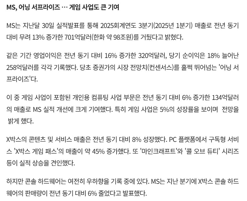 MS 9000명 정리해고는 엑박에서만이 아니고_4.png