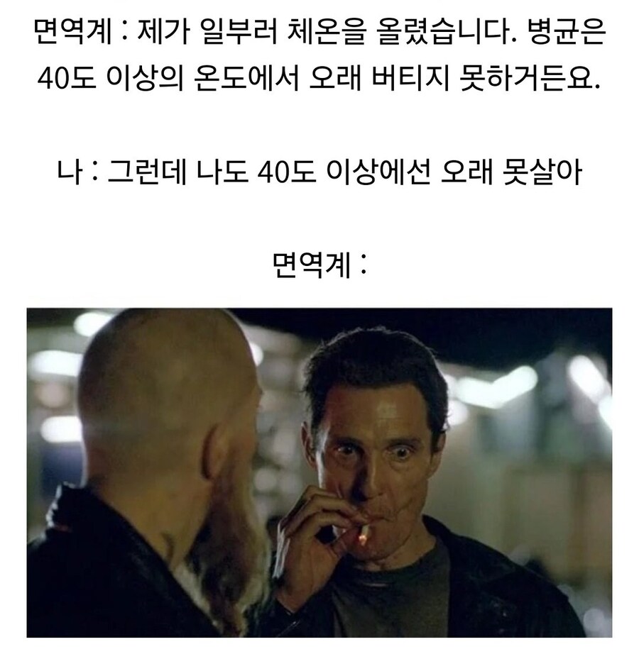 “아닛 몸이 존나 뜨겁잖아”_1.jpg