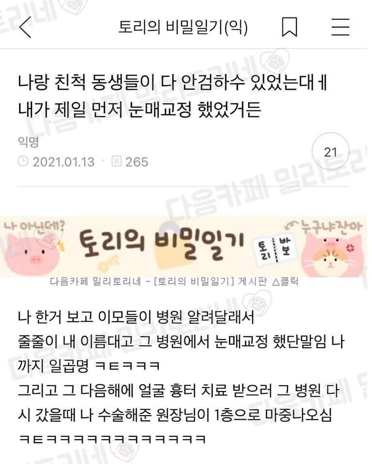 원장님이 버선발로 뛰쳐나온다는 고객_1.jpg