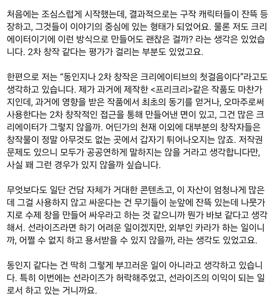 건담) 지쿠악스 츠루마키 감독 인터뷰_2.jpg
