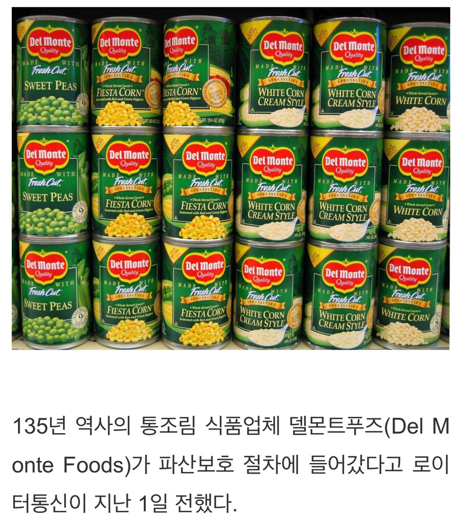 135년 역사의 푸드기업 파산신청_1.jpg