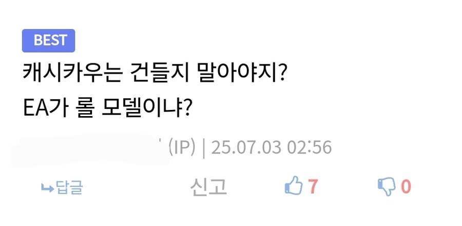 스튜디오들 대량 해고하고 있는 마소 이미지가 얼마나 나락갔는지 보여주는 예시_4.jpg