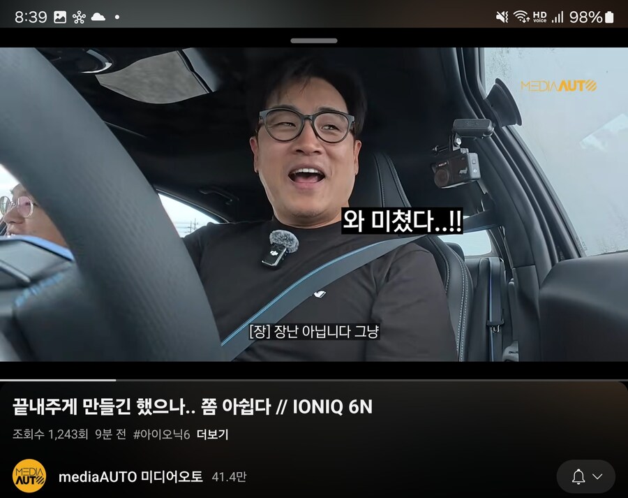 아이오닉6n존나 잘 뽑혔다는데_2.jpg