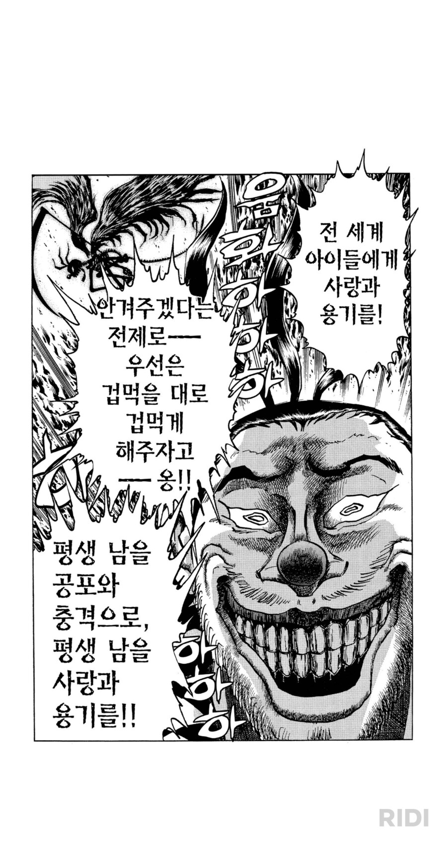 꼭두각시 서커스의 유명한 짤 최신화_1.png