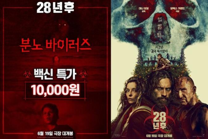 영화)(스포)역대급 호불호 좀비 영화 [28년 후] 장문 후기_3.jpg