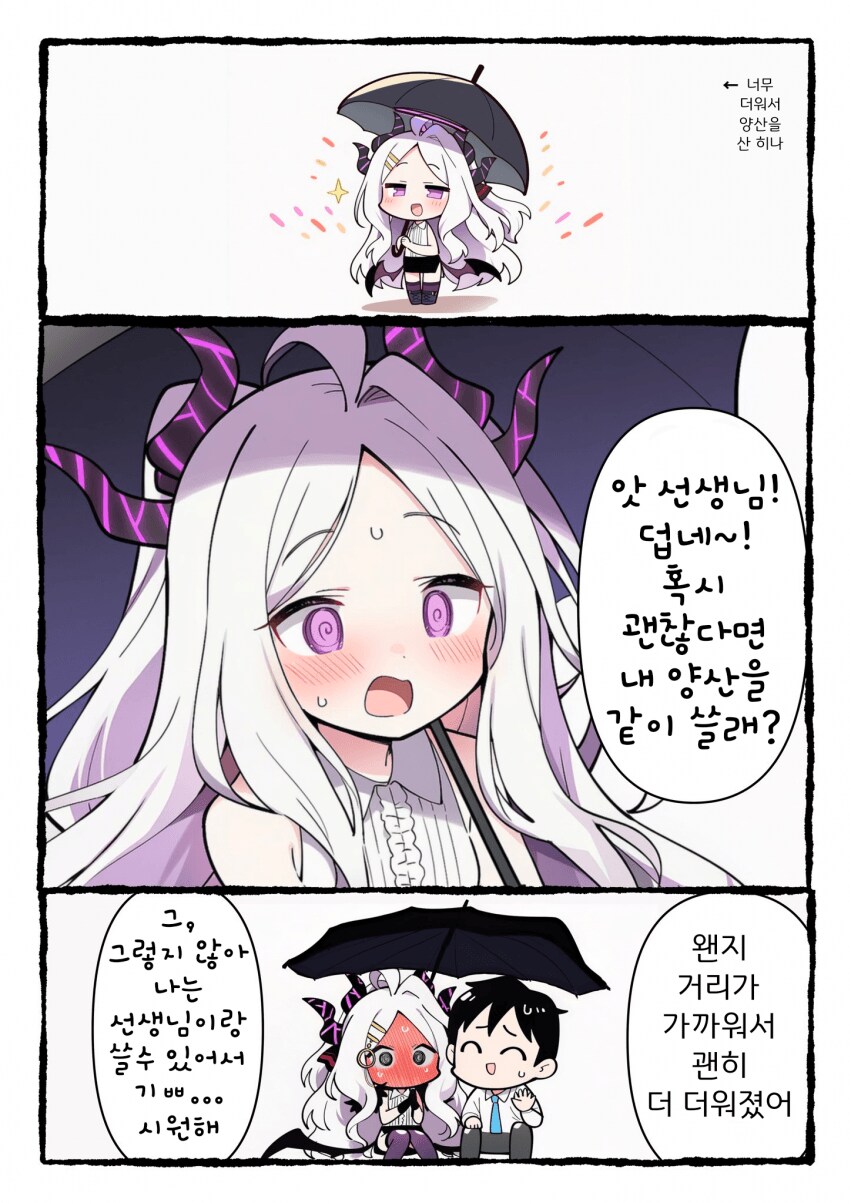 블루아카) 히나와 양산.jpg_1.png