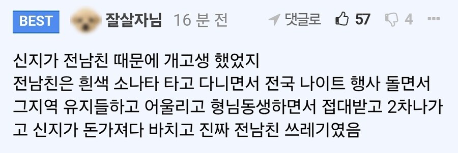 3년전 김종민 신지 전남친 언급.jpg_3.jpg