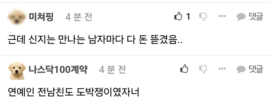 3년전 김종민 신지 전남친 언급.jpg_4.jpg