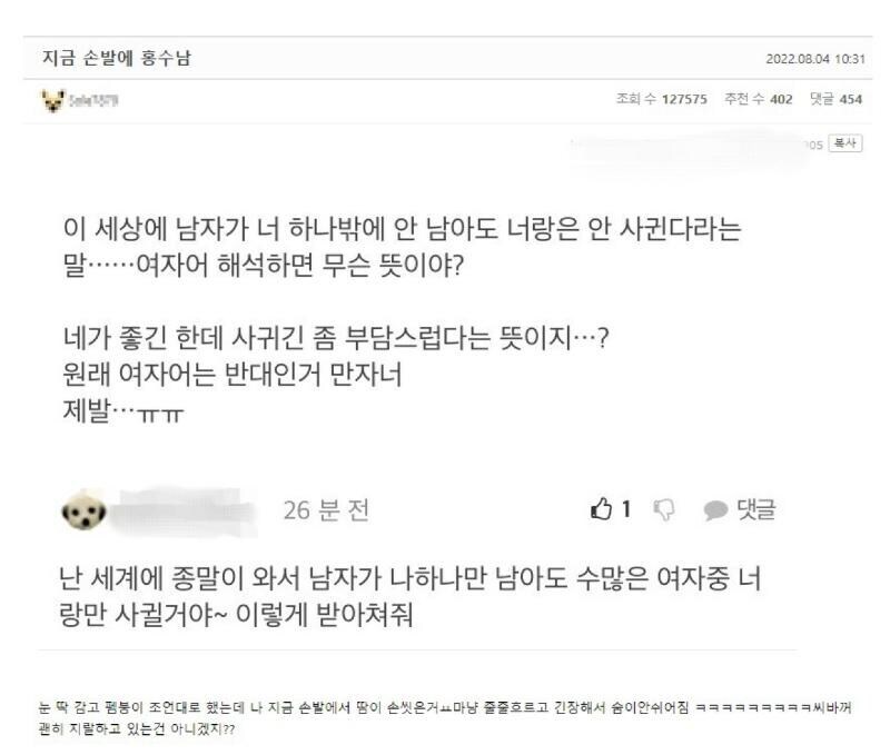 여자어 해석 좀...지금 손발에 홍수남_1.jpg