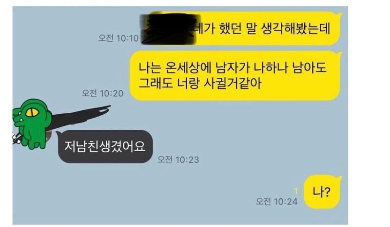 여자어 해석 좀...지금 손발에 홍수남_2.jpg
