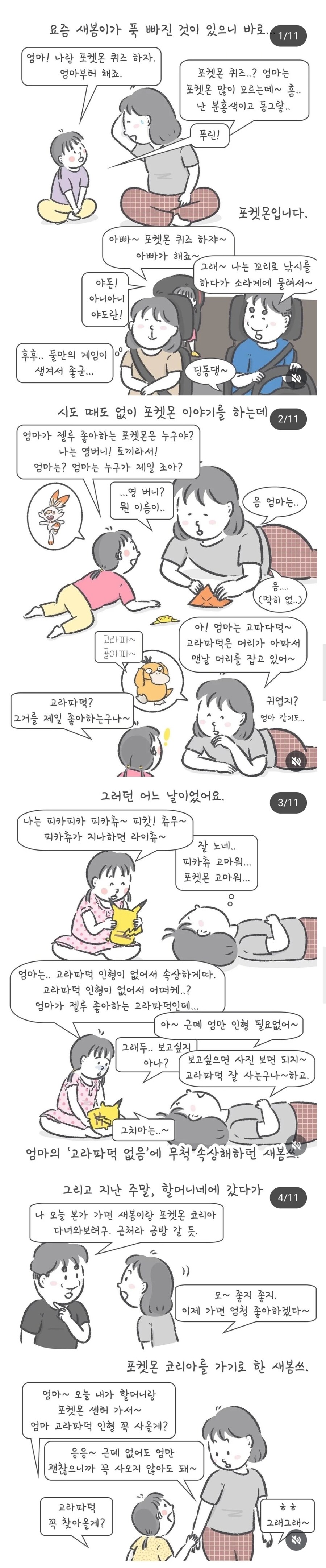 딸이 사준 첫번째 굿즈.jpg_1.jpg