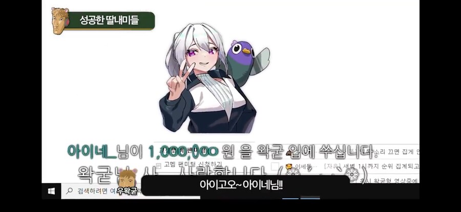 ㅇㅇㄱ) “팬들조공은당연하고 교주님께드리는돈은아끼지말자”_1.png