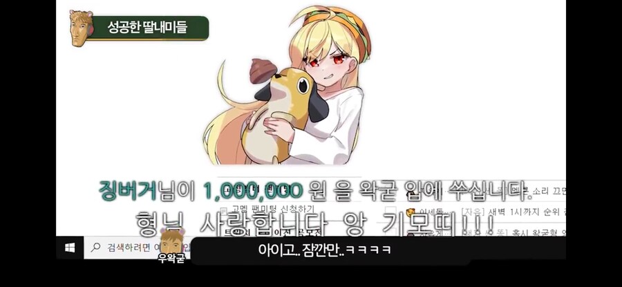 ㅇㅇㄱ) “팬들조공은당연하고 교주님께드리는돈은아끼지말자”_2.png