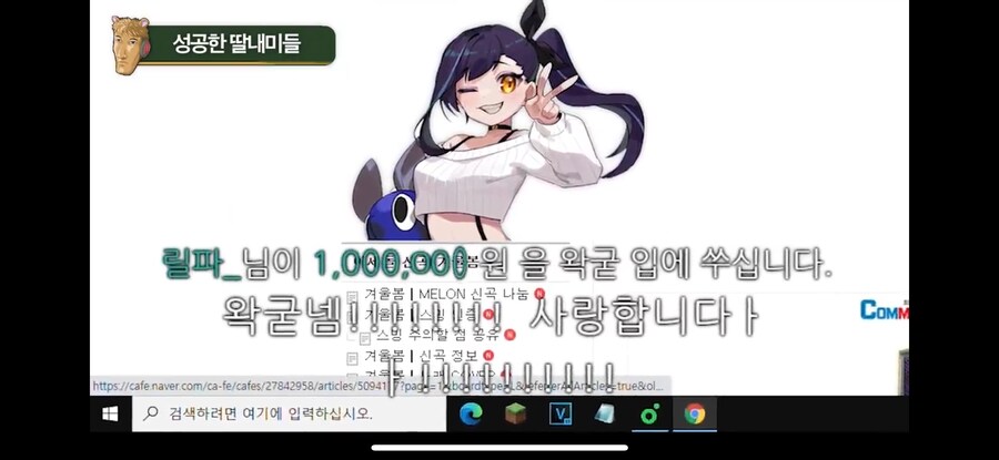 ㅇㅇㄱ) “팬들조공은당연하고 교주님께드리는돈은아끼지말자”_3.png