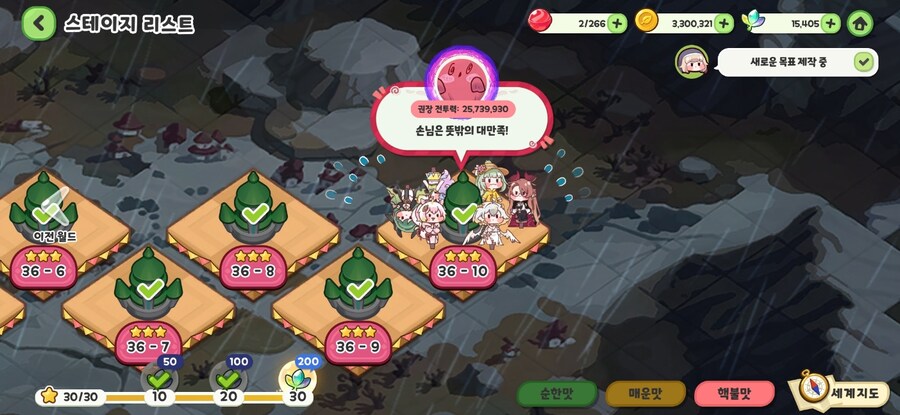 트릭컬) 오픈부터 목표로 하던거 드디어 이뤘다!!_2.jpg