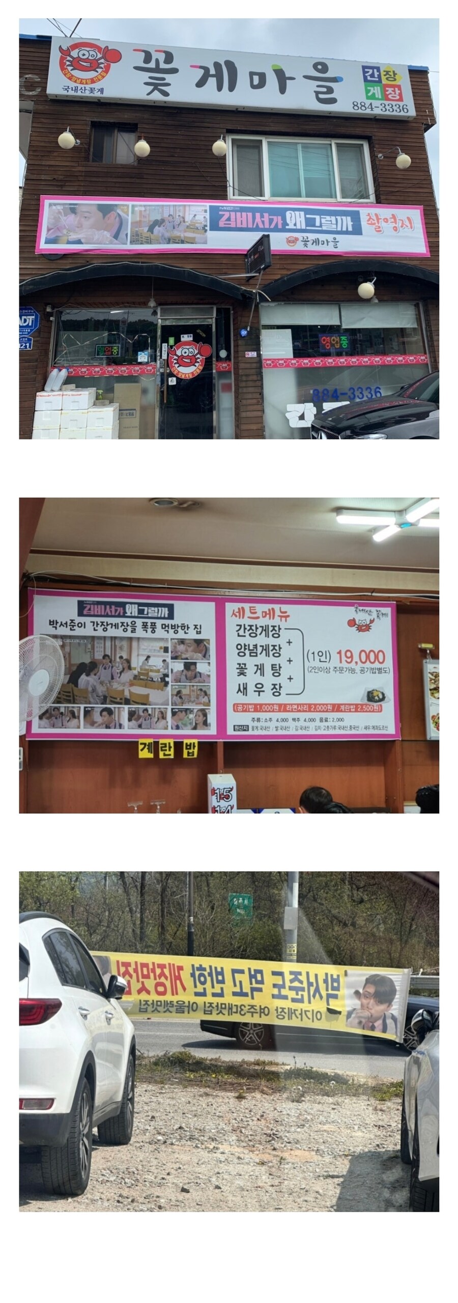 '간장게장 먹방한 집’ 광고 식당...60억 소송한 박서준_1.jpg