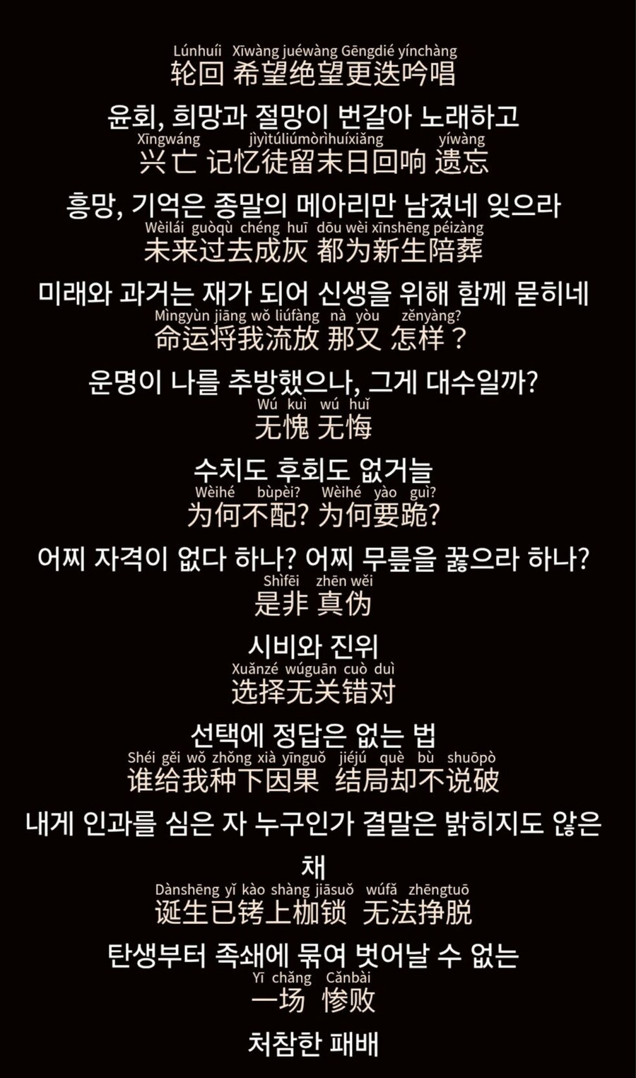 스타레일) Nameless Faces 중국어 버전은 다 알려줬다네~_1.jpg