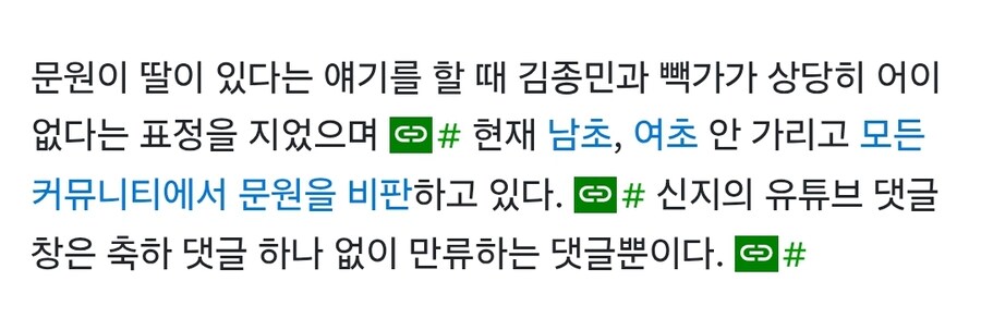 남초 여초 가리지 않고 만류한다는 신지 결혼_4.jpg