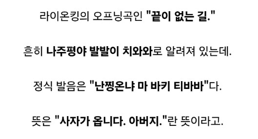 엄청 유명하지만 뜻은 잘 모르는 노래가사.jpg_2.png