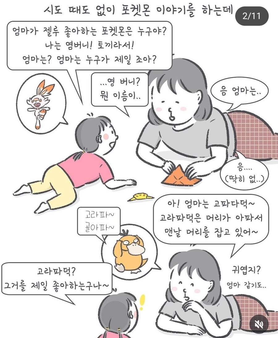 딸이 사준 첫번째 굿즈.manhaw_2.jpg