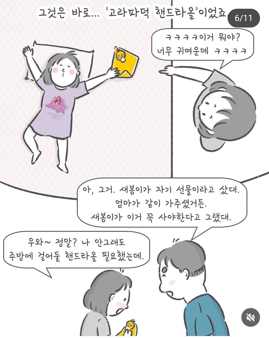 딸이 사준 첫번째 굿즈.manhaw_6.jpg