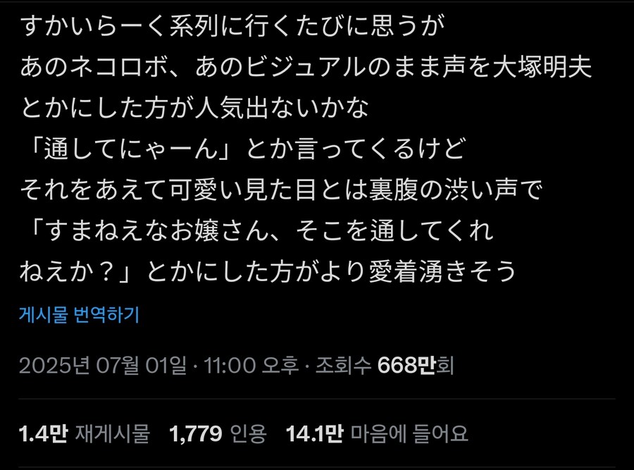 고양이 서빙로봇에 대한 의견_1.jpg