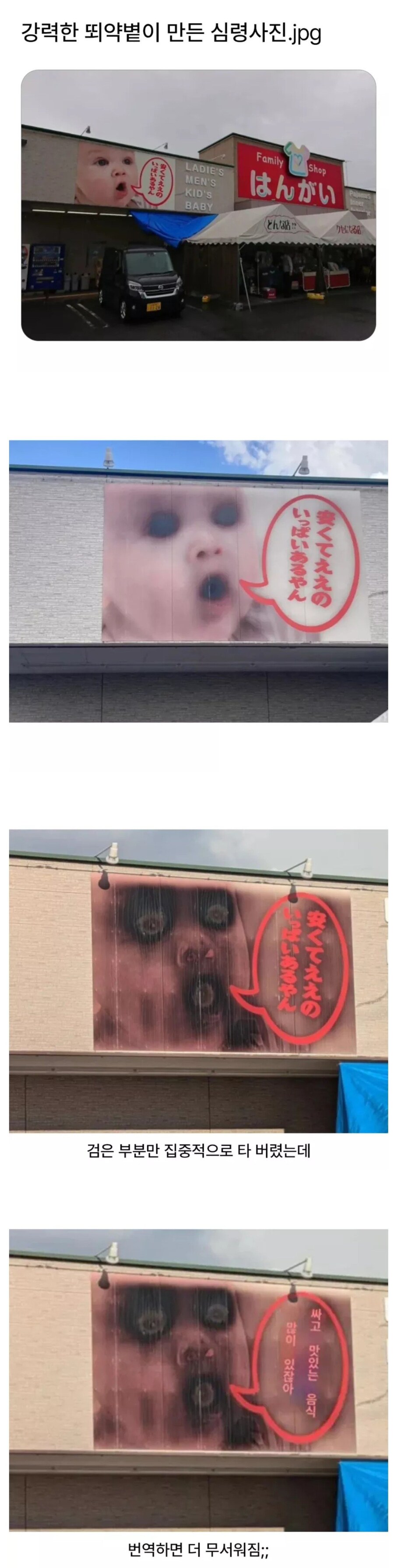 태양이 만든 호러 사진.jpg_1.jpg