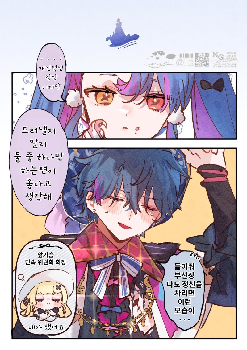 명조) 앞가슴 단속 위원장 페비 만화_2.jpg