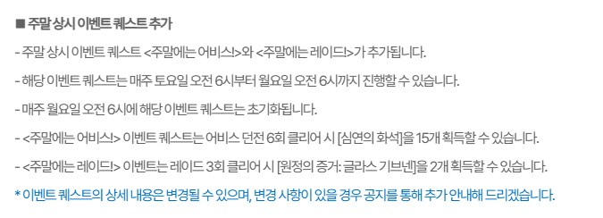 마비m)주말 레이드어비스를 걍 상시로 박아버리네_1.png