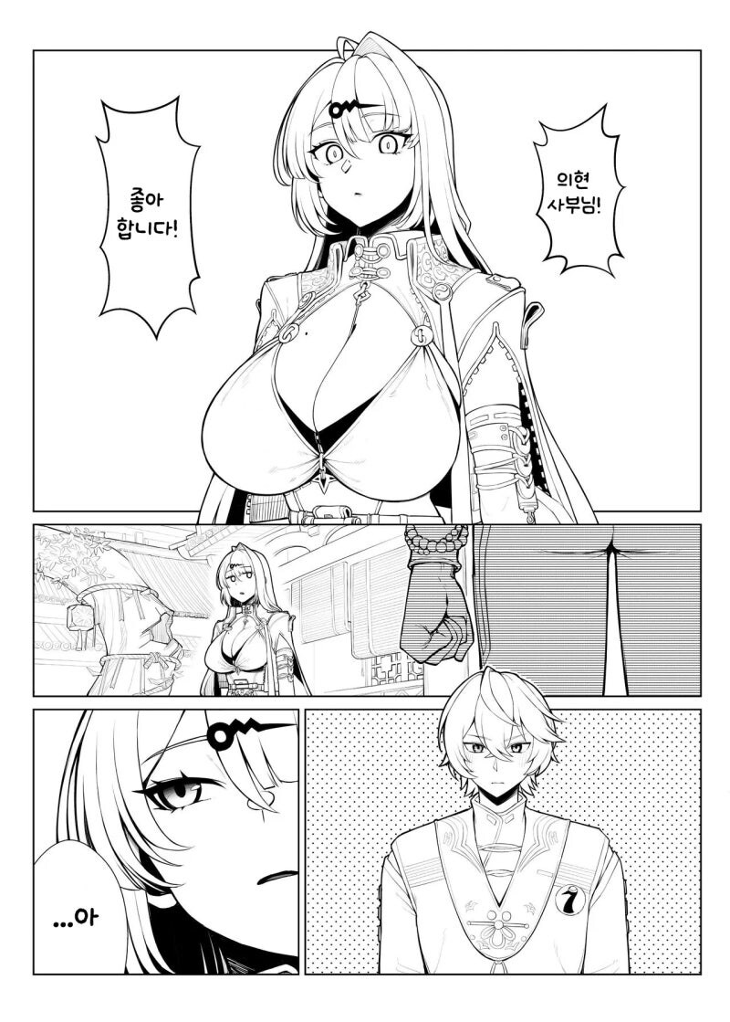 젠레스) 제자와 순애인 의현 만화_1.jpg