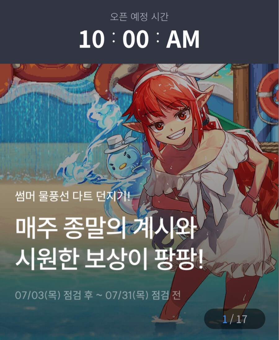 던파)이게 가슴이지_1.jpg