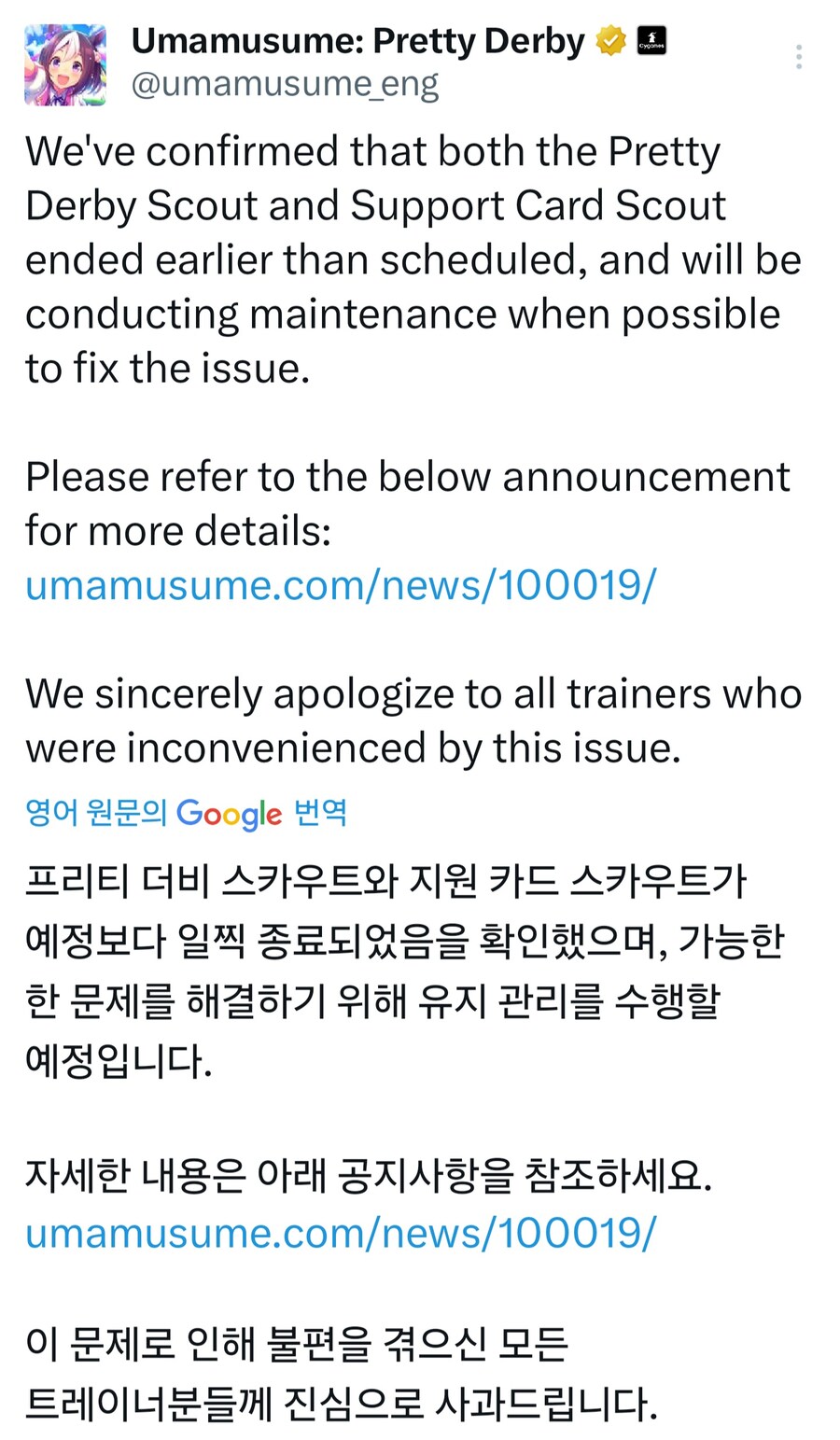 말딸) 오픈하고 일주일이 지난 글로벌 서버 근황_1.jpg
