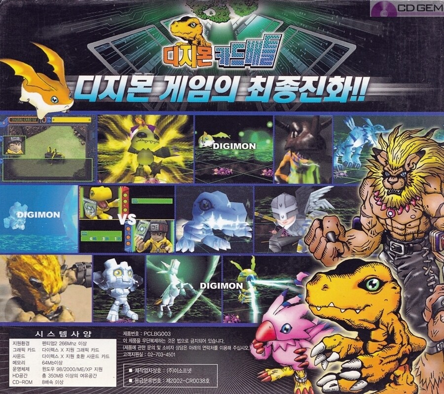 디지몬) 기본적으로 디지몬판 마듀 같은데_2.jpg