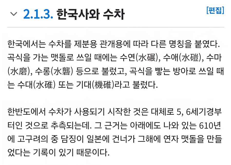 조선시대에 수차 사용률이 적었던 이유_2.jpg