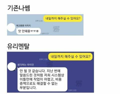 케이팝) 기존나쎔 vs 유리멘탈_3.jpg