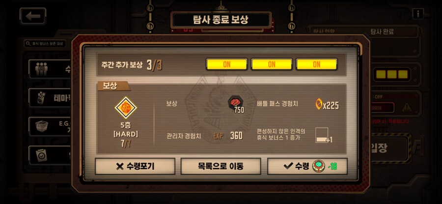 림버스) 꿈거던 마지막 보상_1.jpg